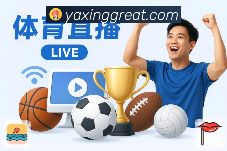 亚星官网APP 封面图